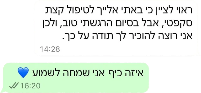 המלצה 1 מתוך 8, צילום מסך של הודעת וואטסאפ ממטופלת