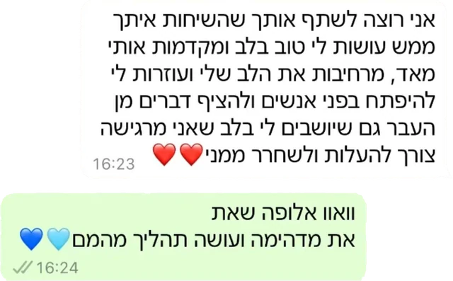 המלצה 3 מתוך 8, צילום מסך של הודעת וואטסאפ ממטופלת