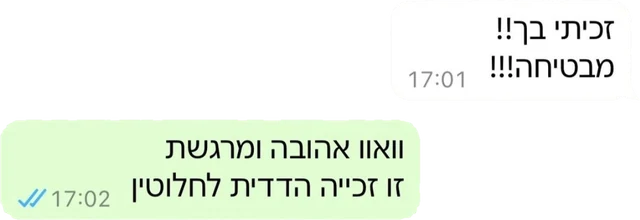 המלצה 4 מתוך 8, צילום מסך של הודעת וואטסאפ ממטופלת